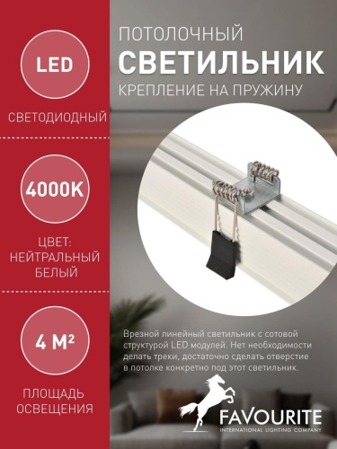 Потолочный светильник 3084-5C