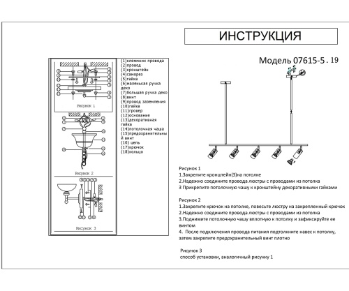 Люстра Kink Light Кайко черный Gu10 50W 07615-5,19