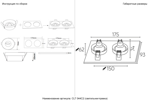 Светильник встраиваемый Crystal Lux CLT 044C2 BL-BL