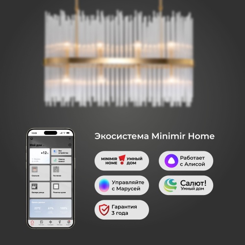  Bogate's 486/8/подвесной светильник Smart