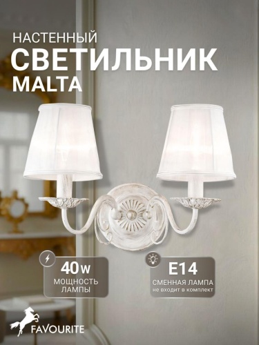 Бра 1730-2W