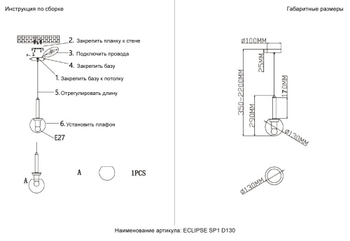 Светильник подвесной Crystal Lux ECLIPSE SP1 D130 CHROME