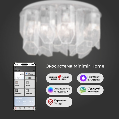 Потолочный светильник Smart Bogate's 381/10