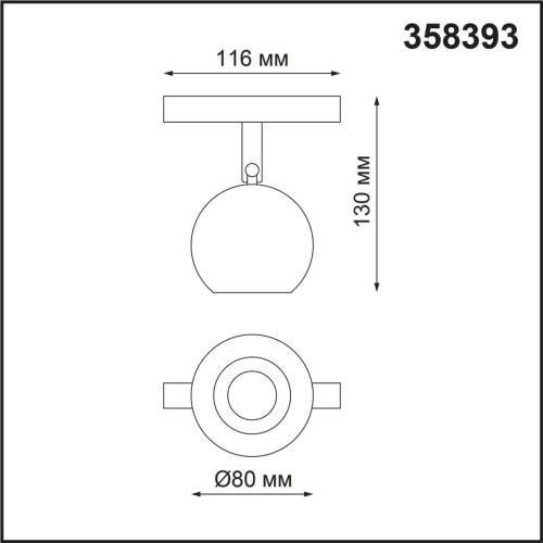 Магнитная система Novotech Flum 358393