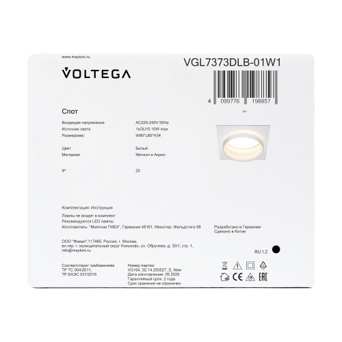 Встраиваемый светильник Voltega VGL7373DLB-01W1