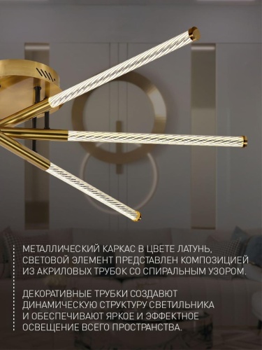 Потолочная люстра 4469-3C
