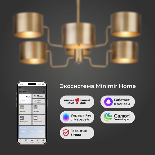 Подвесной светильник Smart Bogate's 293/6