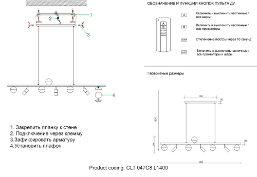 Светильник подвесной Crystal Lux CLT 047C8 L1400 BL-GO