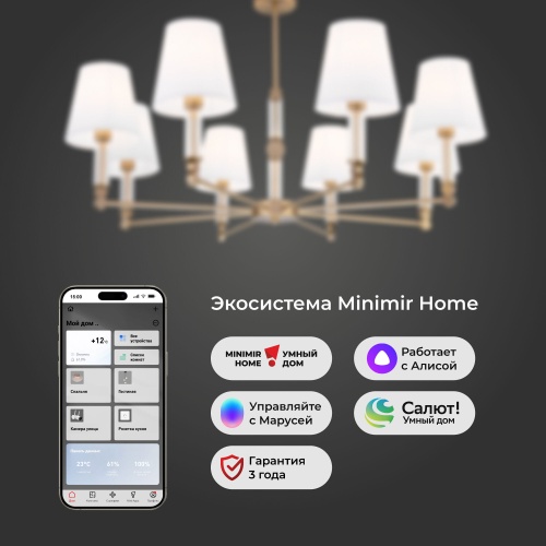 Потолочный светильник Eurosvet 60145/8 латунь Smart