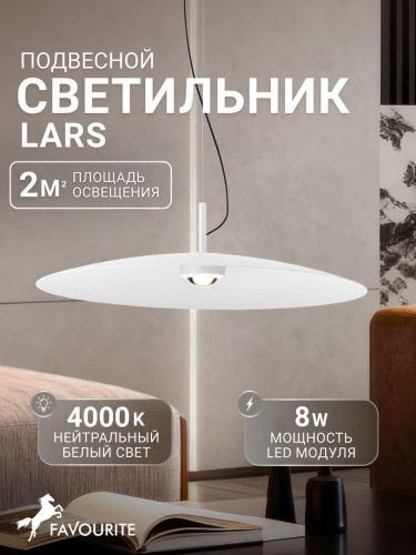Подвес 4410-1P