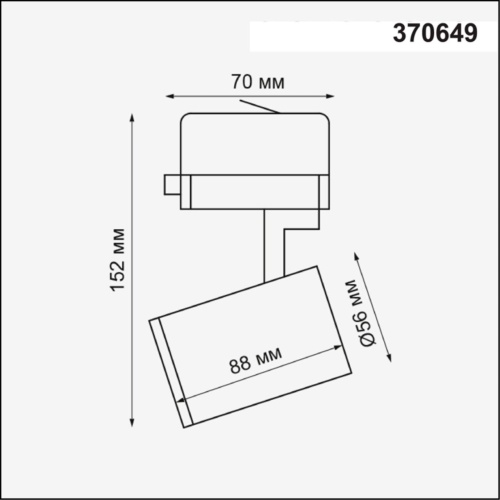 Трехфазная система Novotech Gusto 370649