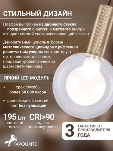 Подвес 4378-1P