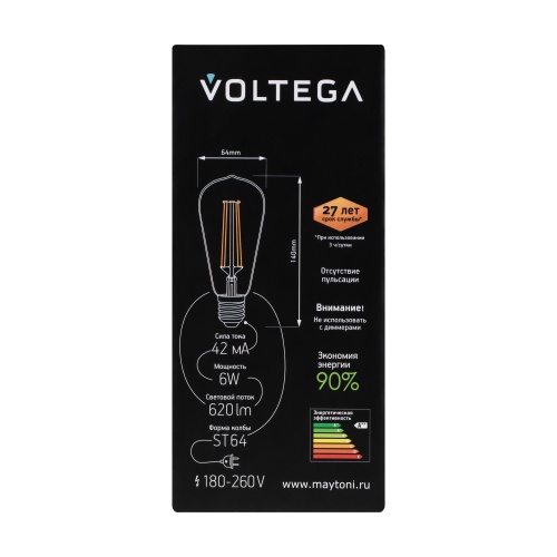Лампочка Voltega 5526