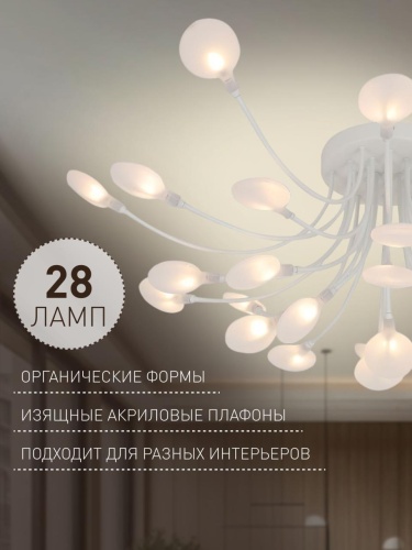 Потолочная люстра 4198-28C