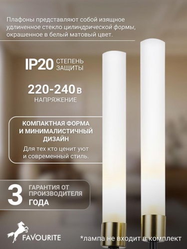 Бра 4480-2W