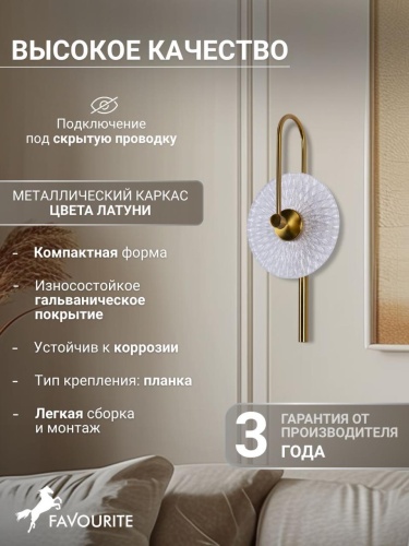 Бра 4270-1W