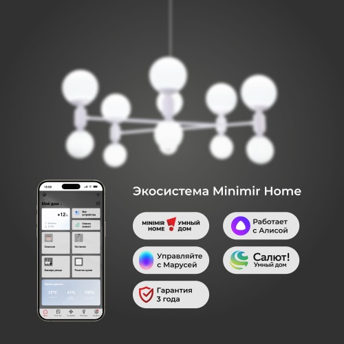 Потолочный светильник белый Smart Eurosvet 30182