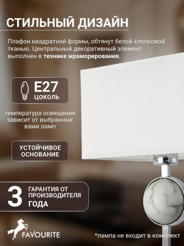 Настольная лампа 2821-1T
