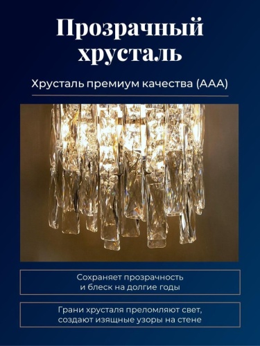 Бра 4722-2W