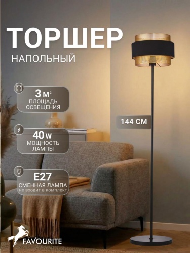 Торшер 4778-1F
