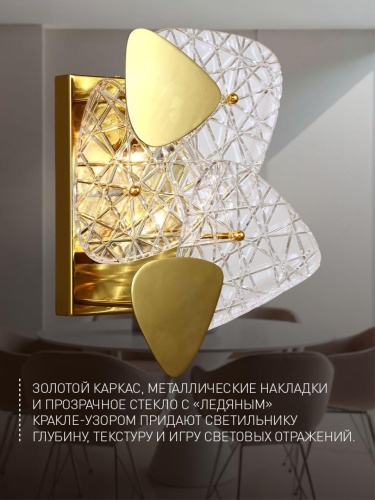 Бра 4249-2W