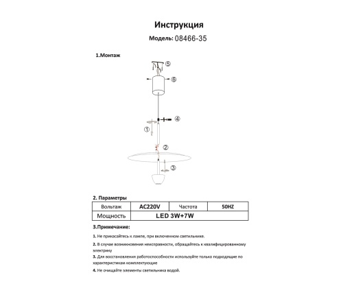 Подвес Kink Light Синди черный/золото 08466-35,19(33)