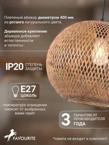 Подвес 4271-1P