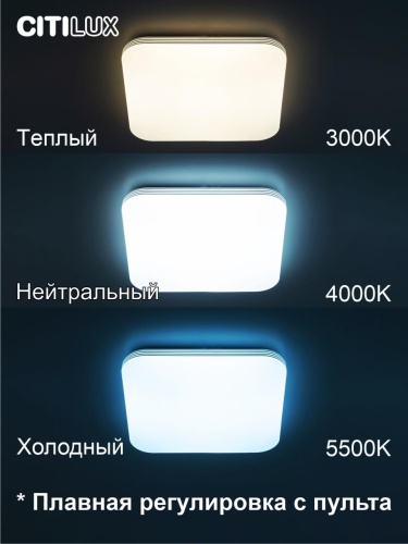 CL714K480G Симпла LED Св-к с пультом