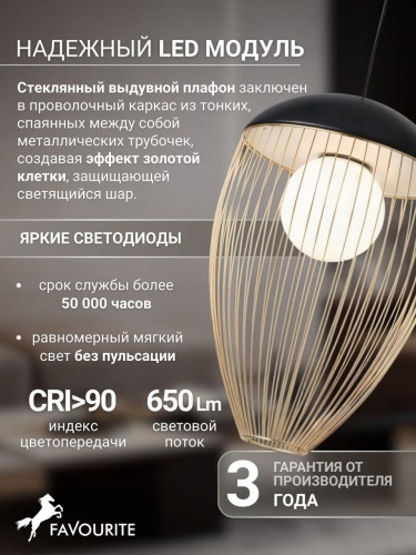 Подвес 4241-1P