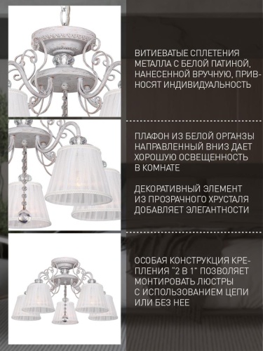 Подвесная люстра 2150-5PC