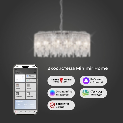  Eurosvet 60159/ подвесной светильник/ хром/ прозрачный хрусталь Strotskis Smart