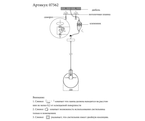 Подвес Kink Light Меркурий прозрачный d35 E27 40W 07562-35,21