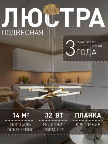 Подвесная люстра 4469-4P