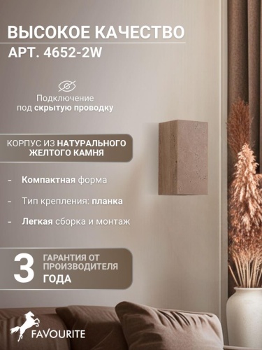 Бра 4652-2W