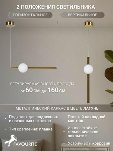Подвес 2641-1P