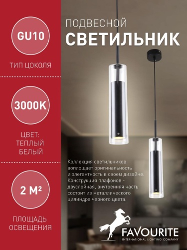 Подвес 2556-1P
