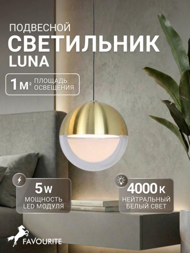Подвес 4370-1P
