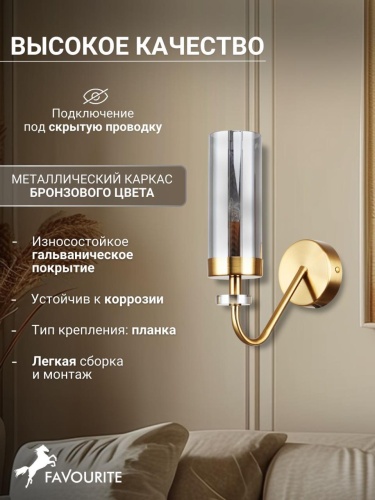 Бра 4620-1W