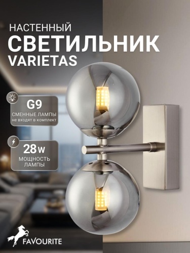 Бра 2650-2W