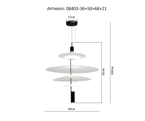 Подвес Kink Light Гида черный Led 08403-36+50+68+21,19(01)