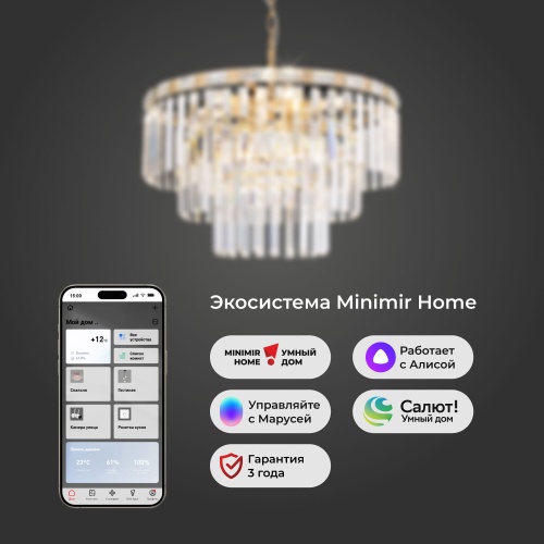 Подвесной светильник Eurosvet 10130/8 золото/прозрачный хрусталь Strotskis Smart