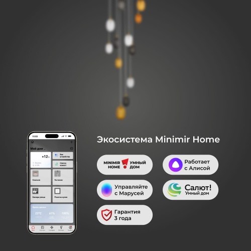 Подвесной светильник Eurosvet 50266 дымчатый прозрачный янтарный Smart