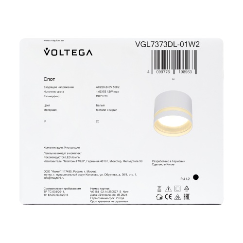 Потолочный светильник Voltega VGL7373DL-01W2