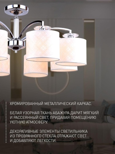 Потолочная люстра 2199-8U