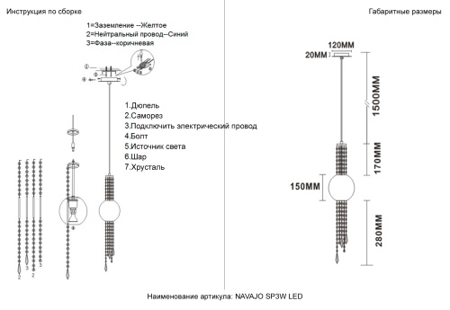 Светильник подвесной Crystal Lux NAVAJO SP3W LED GOLD