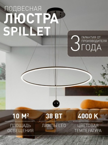 Подвесная люстра 4588-6P