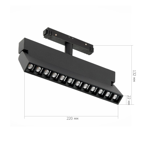 ST362.446.12 Магнитный трековый светильник Черный LED 1*12W 4000K 1 009Lm Ra>90 36° IP20 L219xW22xH1 СКАЙЛАЙН 48V