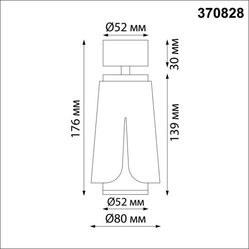 Накладной светильник Novotech Tulip 370828