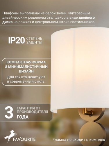 Бра 2624-1W