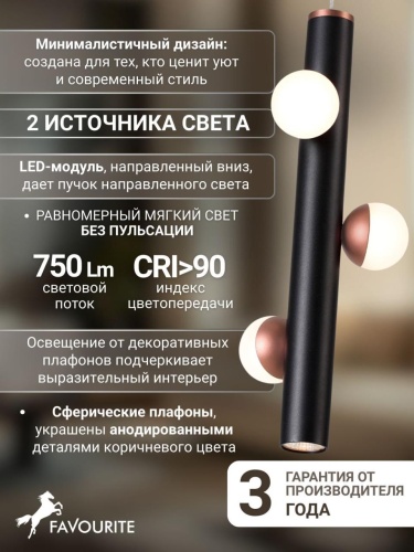 Подвес 4320-3P
